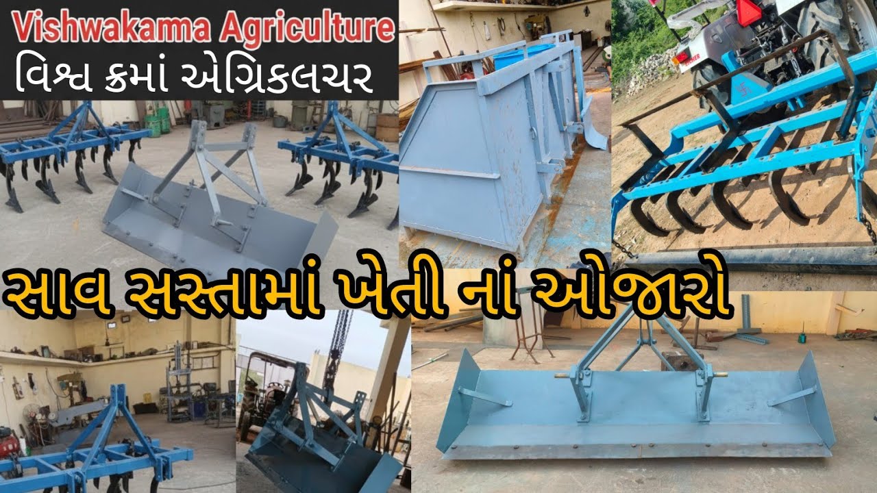 🚜 સીધું કારખાનામાંથી ખેતીના સાધનો | નવી રાપ અને લેવલર વ્યાજબી ભાવે | અલ્પેશ ભાઈ: 9904749743