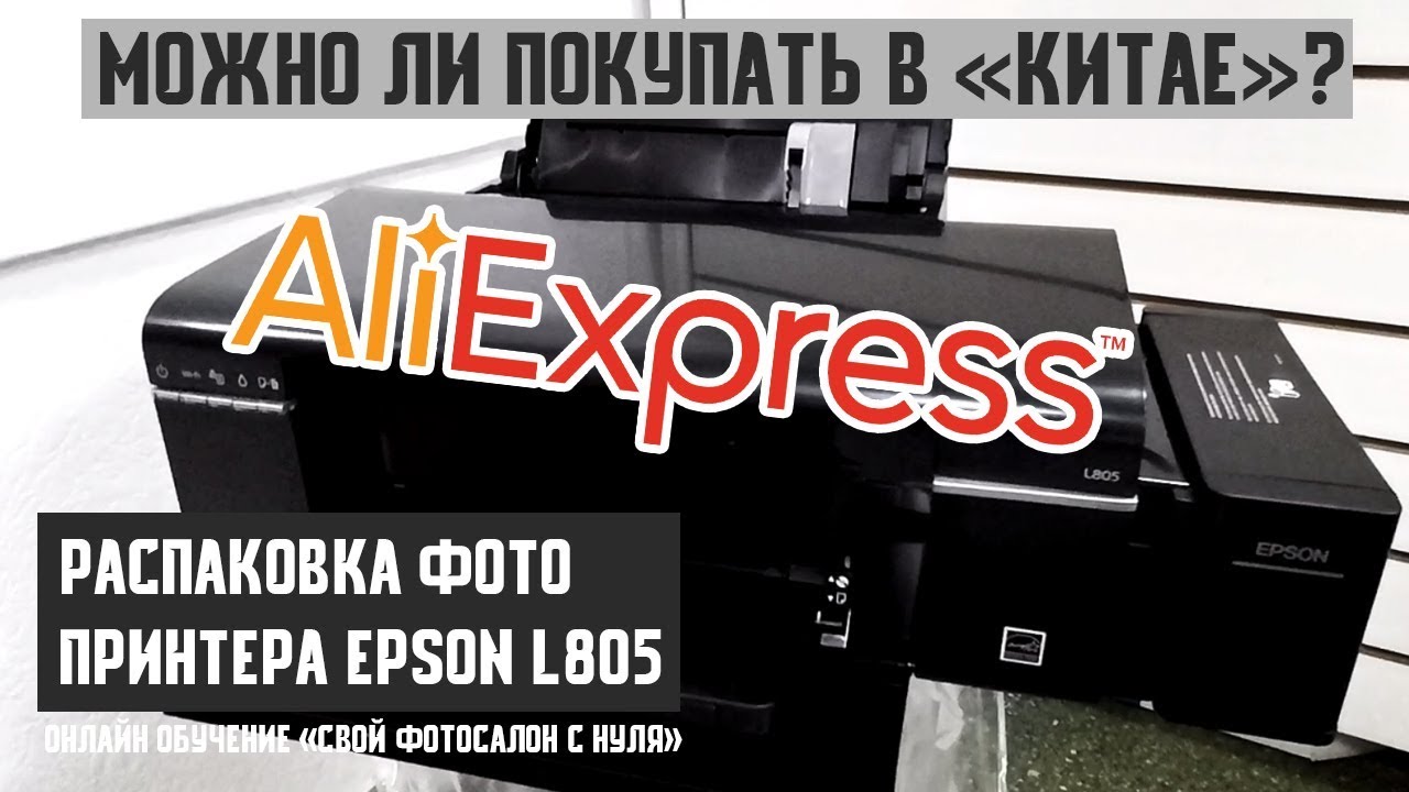 Принтер Epson Ep 709a Купить