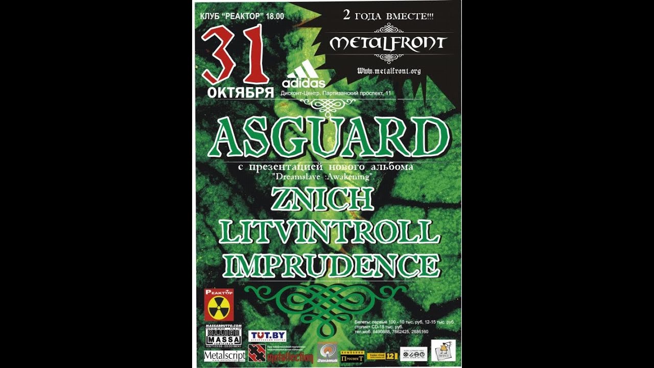 MetalFront.org - 2 года вместе / Halloween 2007 (Litvintroll, Restart, Imprudence) (Metal, Belarus)