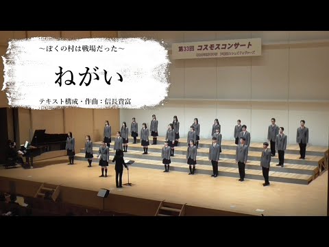 「ぼくの村は戦場だった」より ねがい - 信長貴富
