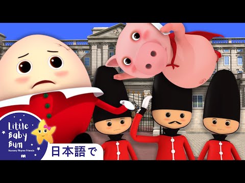Little Baby Bum リトルベイビーバム 子供の歌 子供の動画