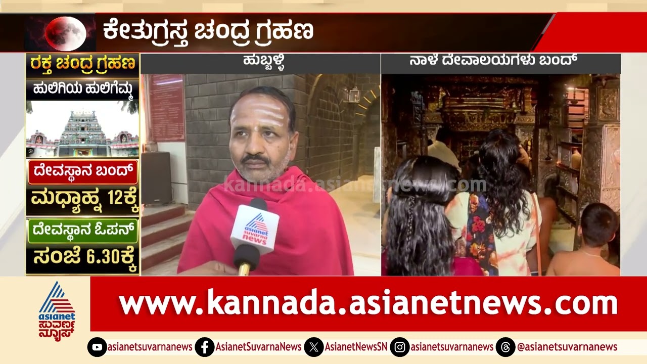 ಮದ್ದೂರು ಹೊಳೆ ಆಂಜನೇಯ ಸ್ವಾಮಿ ದೇಗುಲ ಬಂದ್; ಭಕ್ತರಿಗೆ ದರ್ಶನವಿಲ್ಲ! | Maddur Holé Anjaneya temple closed