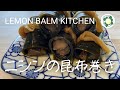 【茅乃舎だし】ニシンの昆布巻き　戻し汁だけじゃ物足りない！