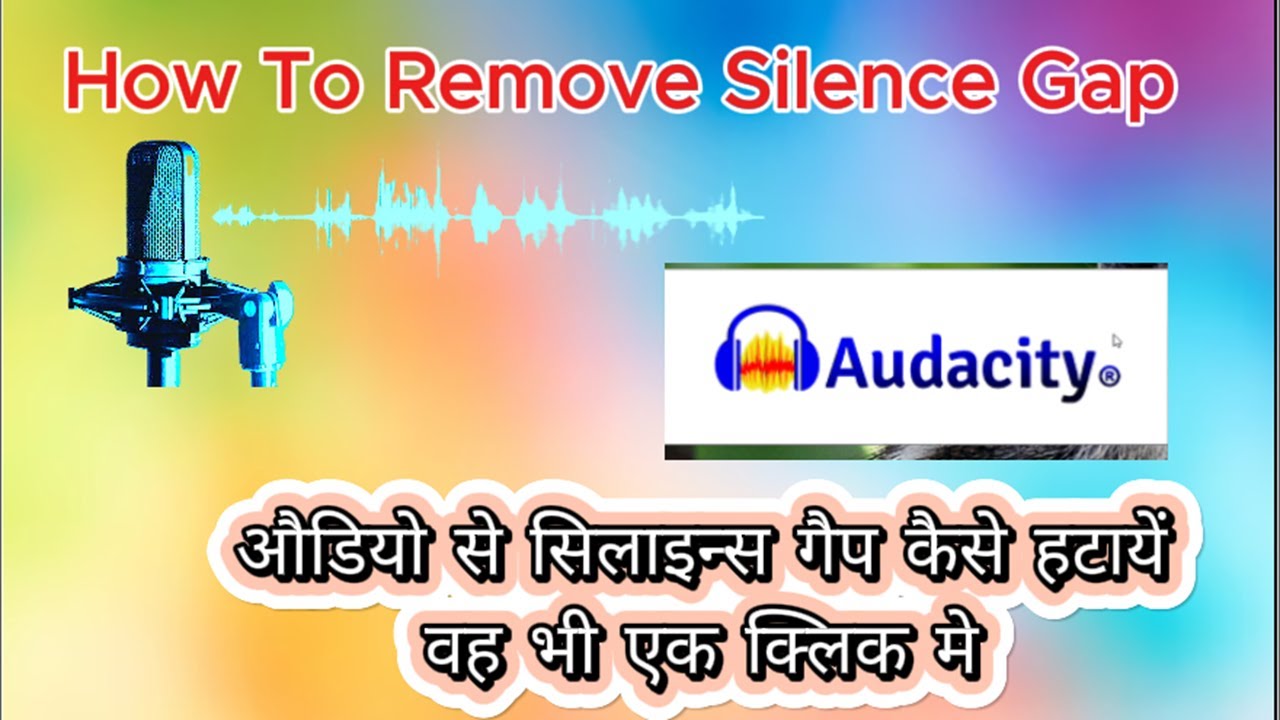 औडियो मे खाली जगह को कैसे हटाएं !! How To Remove Silence Gap !! in PC
