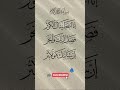 Surah Al Kawthar Beautiful Recitation | Full HD Quran Tilawat | Short Video #shorts