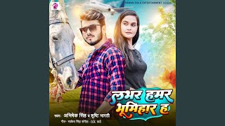 Lover Hamar Bhumihar Ho - Abhishek Singh