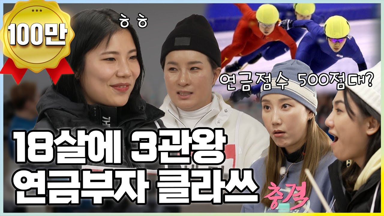 🏃‍♀🏃‍♀EP.19 쇼트트랙 레전드 진선유, 미련 없이 은퇴를 결정한 이유 │[노는언니2] 매주 (화) 밤 8:50 E채널