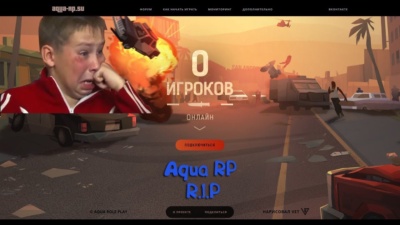 Rp vb. Аква РП