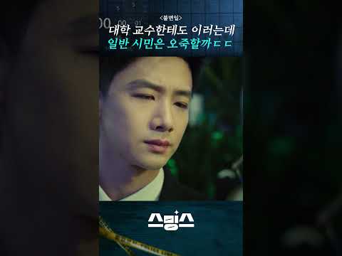 공권력 ㄹㅈㄷ #불면일 #shorts #해외드라마 #중드