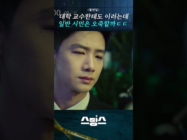 공권력 ㄹㅈㄷ #불면일 #shorts #해외드라마 #중드