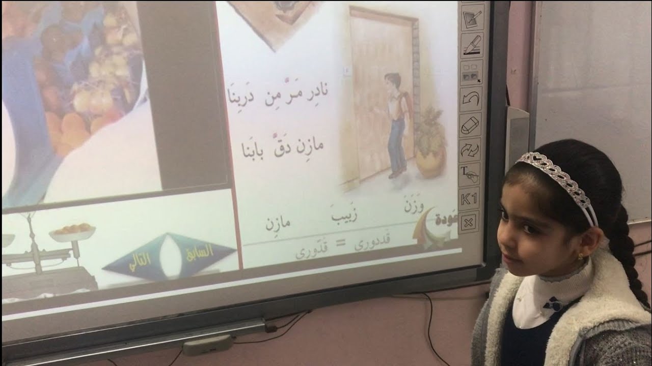 13  ميزان قدّوري / سلسلة القراءة المقطعية للصف الاول .