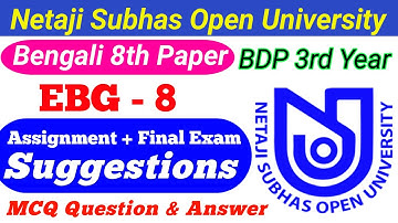BDP EBG -8 Assignment Practice Set । Bengali Assignment Practice Set 2021। Bengali MCQ Question nsou