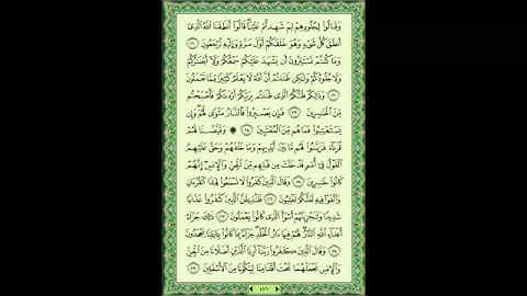 سورة فصلت 041 ماهر المعيقلي