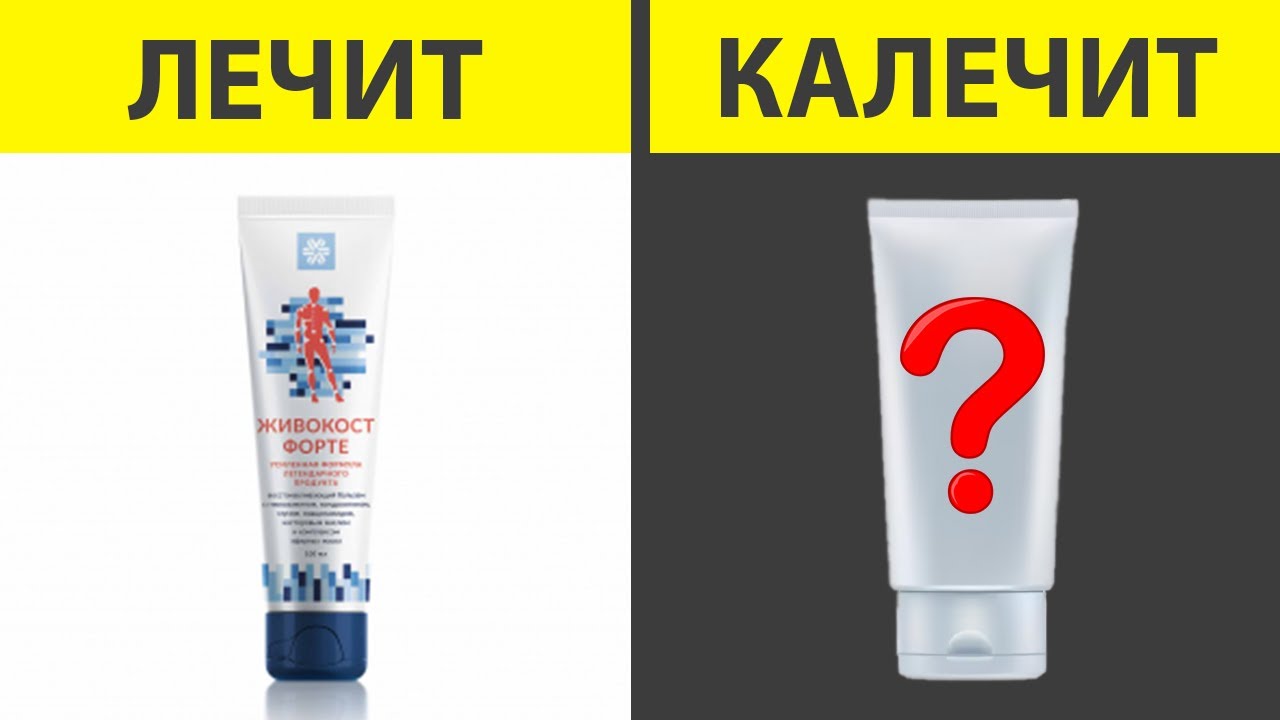 Диклофенак и кетопрофен НЕ РАБОТАЮТ! Диклофенак мазь и кетопрофен гель ...