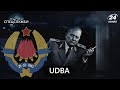 UDBA (Югославія), Спецслужби