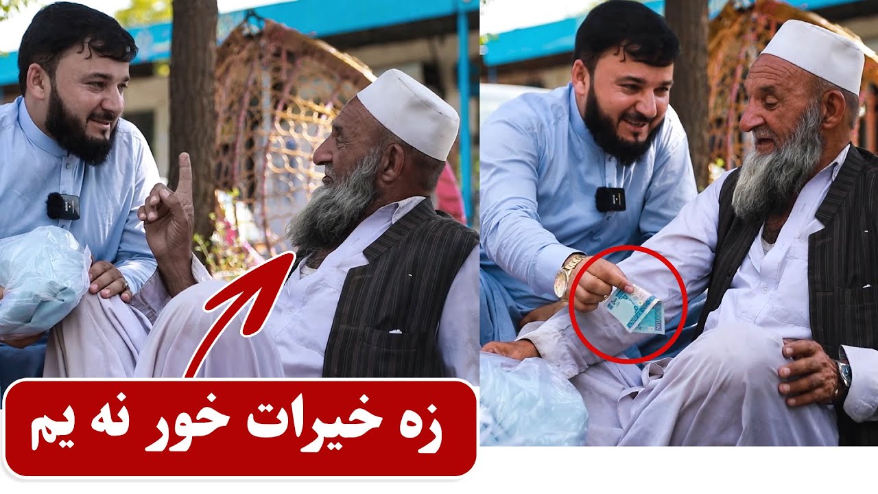 د دې بابا غیرت ته سلام