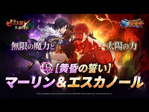 七つの大罪 光と闇の交戦 : グラクロ - YouTube