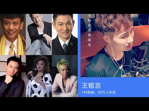 王銘言扮聲Live 扮張國榮、李克勤、張學友、劉德華、羅文、徐小鳳