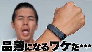 A Must-Have Why the Google Fitbit is Dangerous