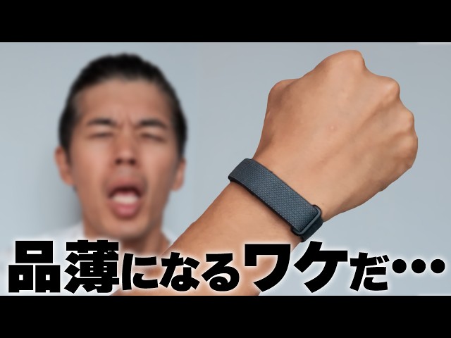 爆売れ？Google Fitbit Airがヤバい理由