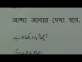      5 آؤ بنگلہ سیکھیں سبق ٥