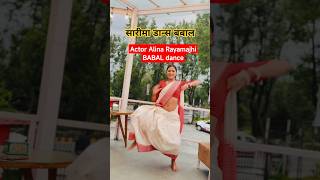Dhak Dhak Dil - Actor Alina Rayamajhi Babal Dance Shanti Shree Pariyar New Nepali Song 2082