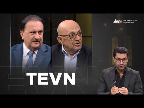 Tevn - Kurd û Piştbestin | تەڤن - کورد و پشتبەستن
