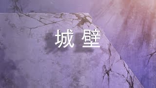 TVアニメ「グランクレスト戦記」 第23話「城壁」Web予告