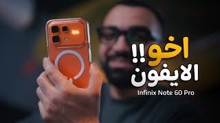 آيفون ببلاش !! 😍🤔
