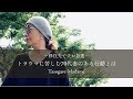 #12　移住先で夫が急逝/トラウマに苦しむ70代妻はある行動にでる/夫の好きなポテトサラダ