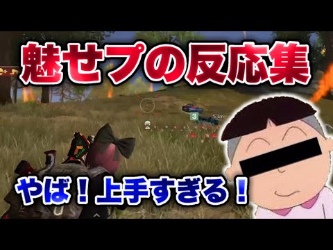 [Knives Out] A collection of reactions from teammates that are the best!