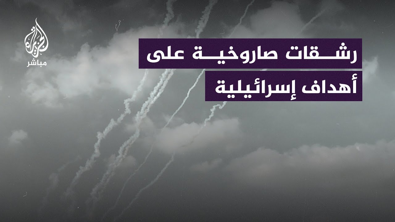 صور نشرتها سرايا القدس لرشقات صاروخية تقول إنها استهدفت بها المدن المحتلة ومواقع عسكرية إسرائيلية