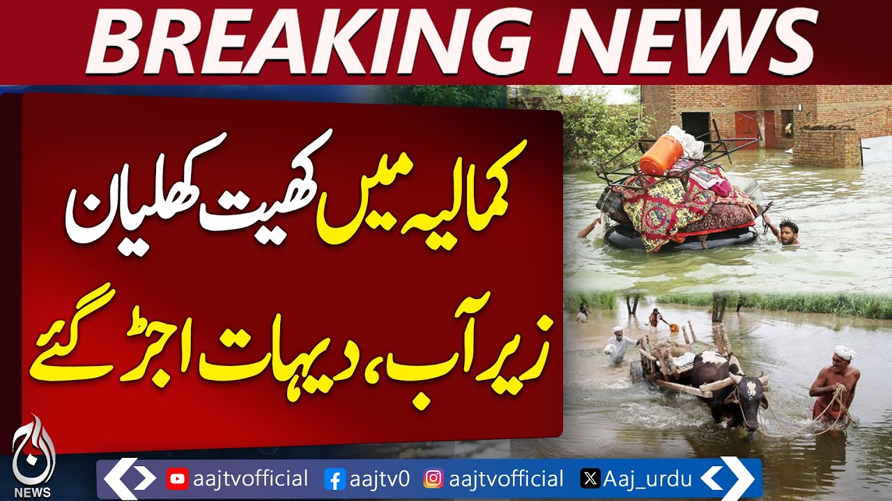 Ravi River Floods Farmlands as 200,000 Cusecs Pass - Pakistan news