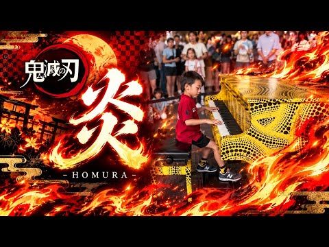 (6歳）鬼滅の刃の炎（ほむら）を都庁ピアノで弾いてきた