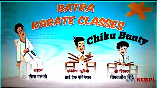 Batra Karate Class. Chiku Bunty New Episode