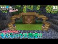 繁茂した洞窟を制圧！拠点も作ろう！！【マインクラフト】サバイバル#2