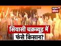 Gazipur बॉर्डर पर किसान साथ लाए 40-45 दिन का राशन-पानी, कहा- "तीनों क़ानून वापस ले सरकार"