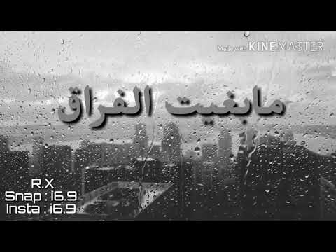 مابغيت الفراق راب الامارات