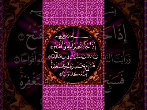 surah Nazar ki tilawat khawni # #quran # #arbic