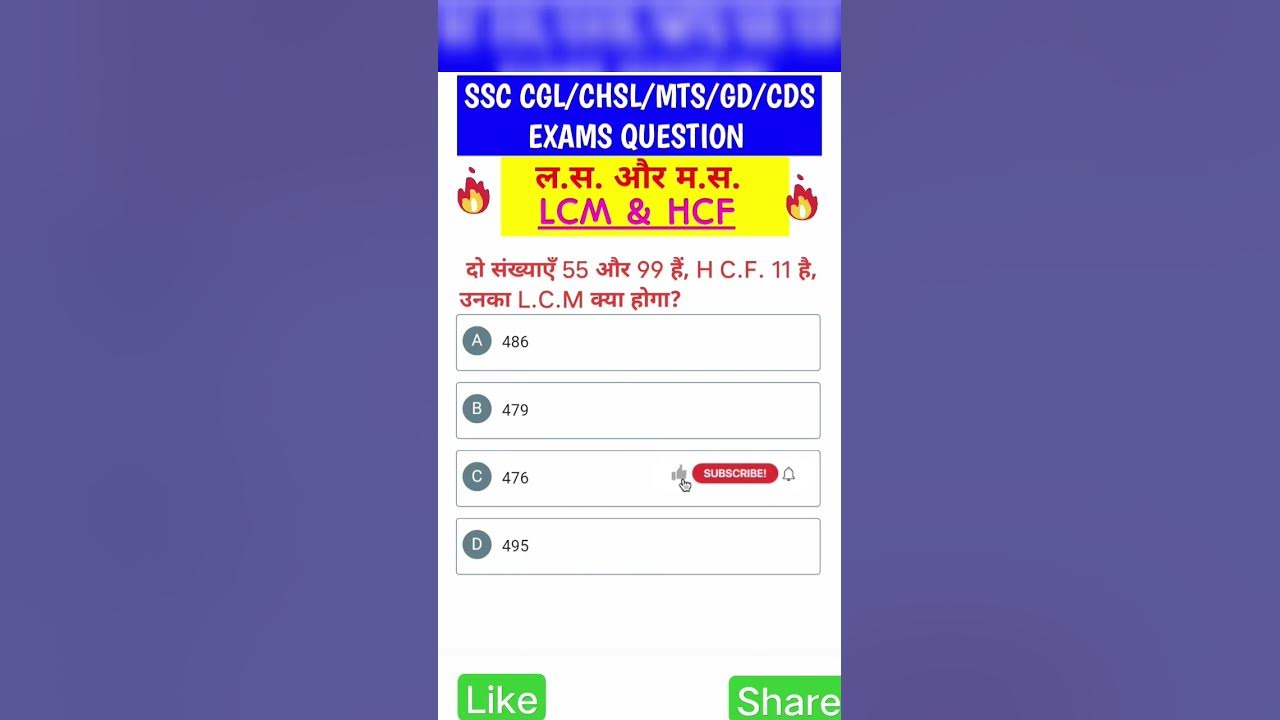 find-the-lcm-of-given-numbers-shorts-lcm-ssc-ssccgl-sscchsl