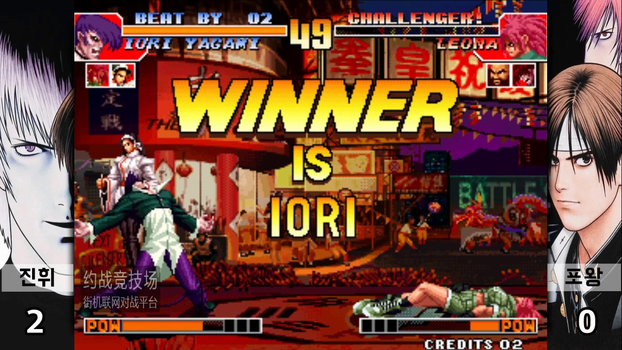 [KOF97] 킹오브97 중국 초고수들의 미친이오리 미친레오나 봉인 해제 경기