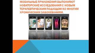 КОМПАНИЯ MyFunLIFE И МОБИЛЬНОЕ ПРИЛОЖЕНИЕ "ЗДОРОВЬЕ"!!! screenshot 2