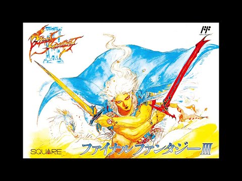 禁断の地エウレカ (ファイナルファンタジーⅢ) by WAKOU | ゲーム音楽館☆