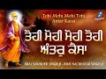 Tohi Mohi Antar Kaisa Shabad Gurbani Kirtan Bhagat Ravidas Waheguru Simran Bhai Surinder Singh Ji 