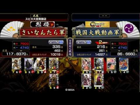 戦国大戦 騎馬2五色vs二色毘天