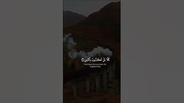 | ما تيسر من سورة الأنفطار | #تلاوات #تلاوات_خاشعة