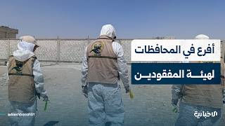 مستشار قانوني في الهيئة الوطنية للمفقودين يتحدث عن أهمية وأسباب افتتاح أفرع جديدة للهيئة بالمحافظات