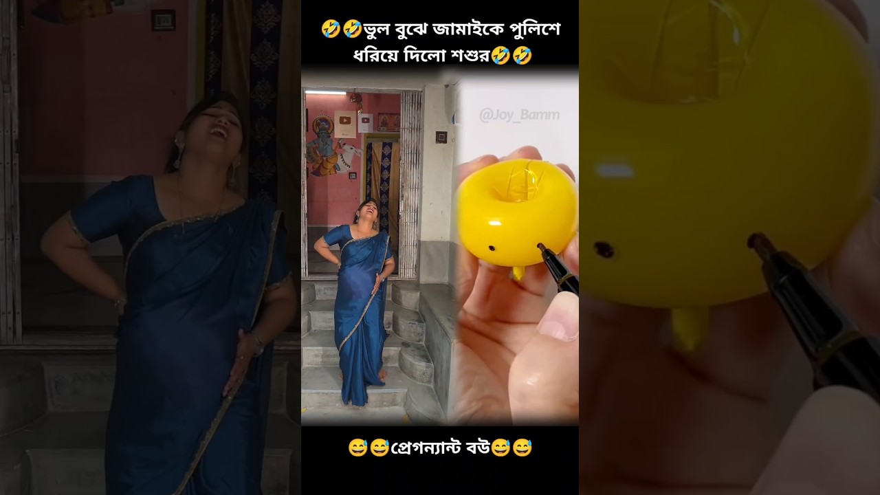 প্রেগন্যান্ট বউ🤣🤣#virals #funny #trendingshorts #comedy #shorts #viralshorts #ytshorts #crazylimon