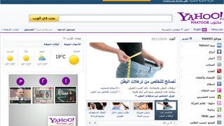 تغيير لغة بريد الياهوو الى اللغة العربية - change yahoo to arabic language