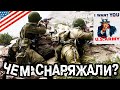 ЧЕМ СНАРЯЖАЛИ СОЛДАТ США ВО ВТОРОЙ МИРОВОЙ?